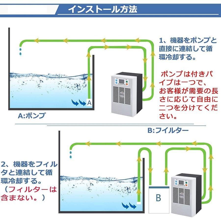 小型水槽クーラー 金魚鉢冷水器 ペルチェ式 15-30℃調整可能 35L 循環ポンプ付き パイプ付き 冷却と加熱両用 淡水・海水使用可 デジタル表示 