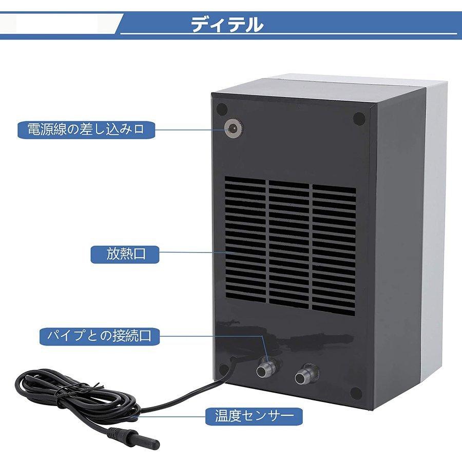 小型水槽クーラー 金魚鉢冷水器 ペルチェ式 15-30℃調整可能 35L 循環ポンプ付き パイプ付き 冷却と加熱両用 淡水・海水使用可 デジタル表示 