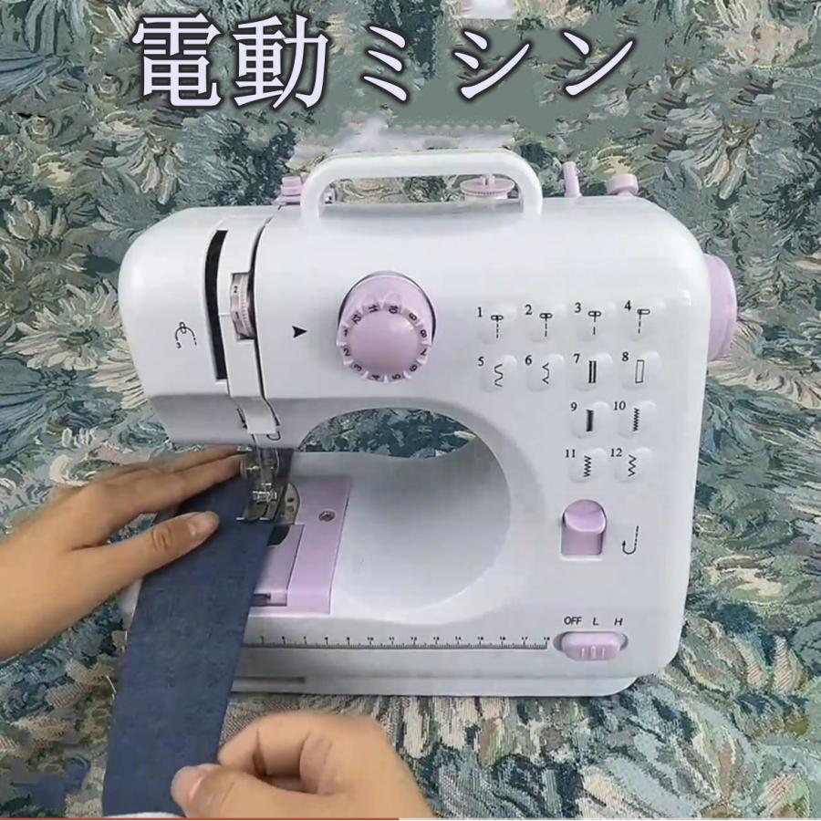 電動ミシン 家庭用ミシン 小型ミシン コンパクト 初心者向き スピード調整可能 返し縫い DIY 12種類の縫い目 初心者 女性 子供 洋裁愛好家  :lu0622176268da43:アルコイリス - 通販 - Yahoo!ショッピング