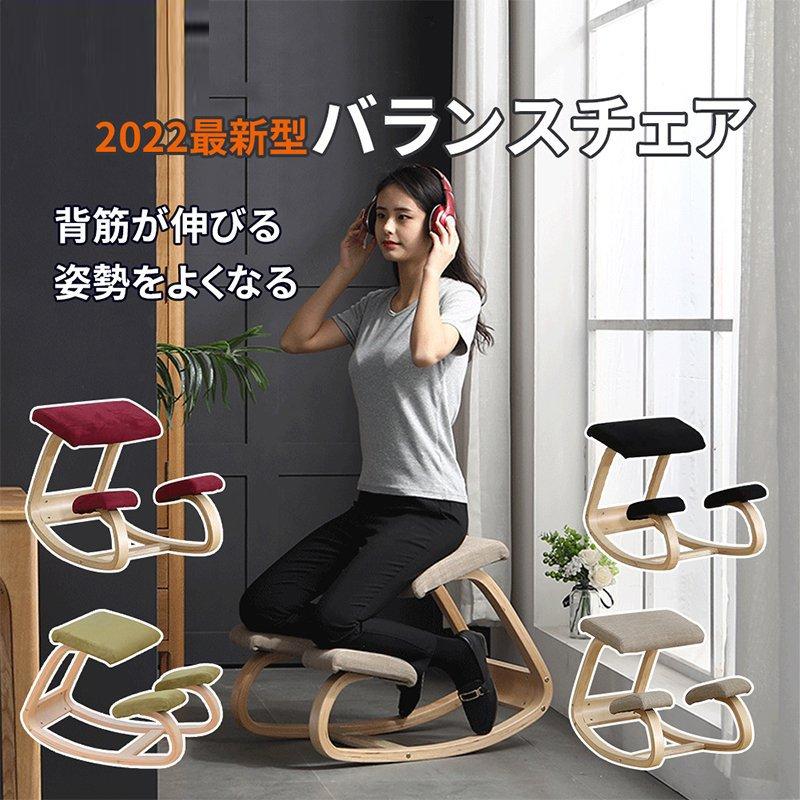 姿勢矯正椅子 バランスチェア バランスチェアー 学習イス 木製 姿勢矯正椅子 バランスチェア バランスチェアー 学習イス 木製
