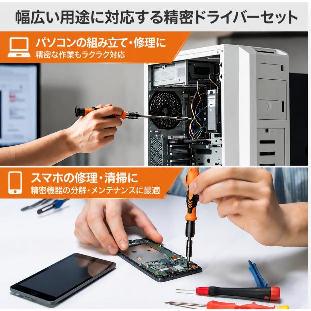 115点精密ドライバーセット 高硬度耐久ビット プロ仕様多機能修理工具