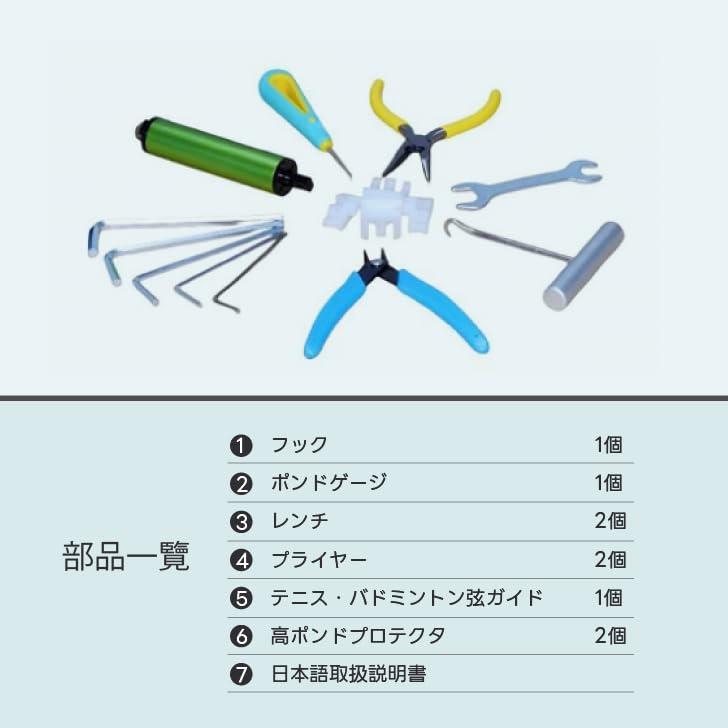 手回し引き機 専用手動ストリングマシン ガット張り機 専用