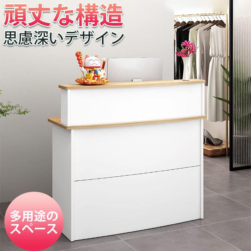 商談テーブルシンプルなカウンター 受付カウンター レジ カウンター 店舗カウンター 木製スモールフロントデスク 収納機能付き ハイテーブル_1