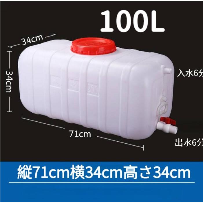 ウォータータンク 運搬 水貯蔵25L / 50L 100L 150L 200L 300L 工場