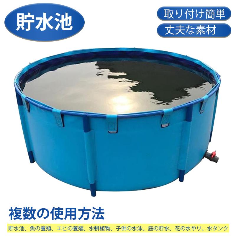 大型水槽 貯水プール 養殖 庭の池 立体養魚池 水槽 屋外 魚の 大型水槽 貯水プール 養殖 庭の池 立体養魚池 水槽 屋外 魚の