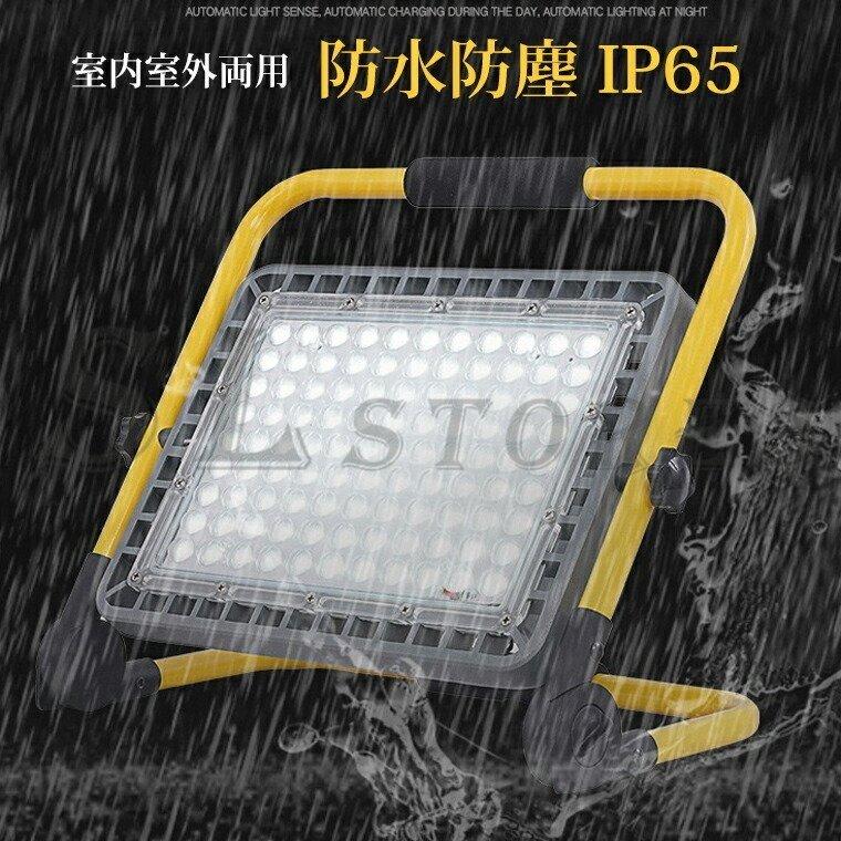 作業灯 LED 投光器 充電式 300W 屋外 防水 明るい  夜間 照明 キャンプ 夜釣り 応急 灯 震災対策 多用途 角度調節｜color-arcoiris｜05