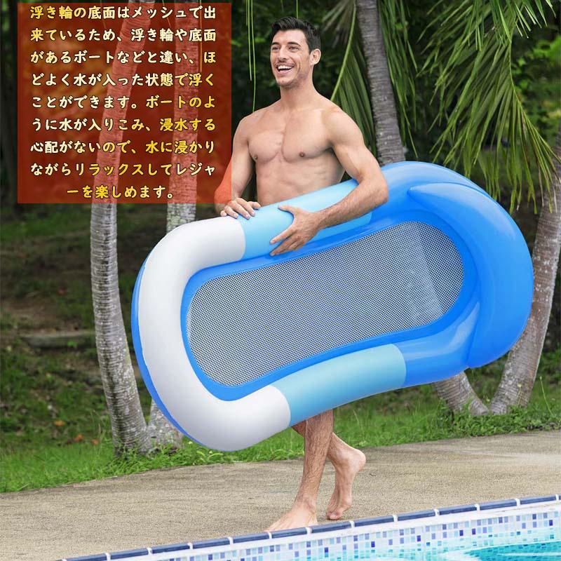 メール便送料無料対応可】【メール便送料無料対応可】即納 浮き輪 ロート 大人用 水上ハンモック 夏対策 海遊び ウォーターベッド 背もたれ付浮き輪 強い浮力 フロート 水辺でゆったり 水遊び プール 水遊び 浮き輪 人気 浮き輪ベッド 大人用 水上ハンモック 海遊び プール