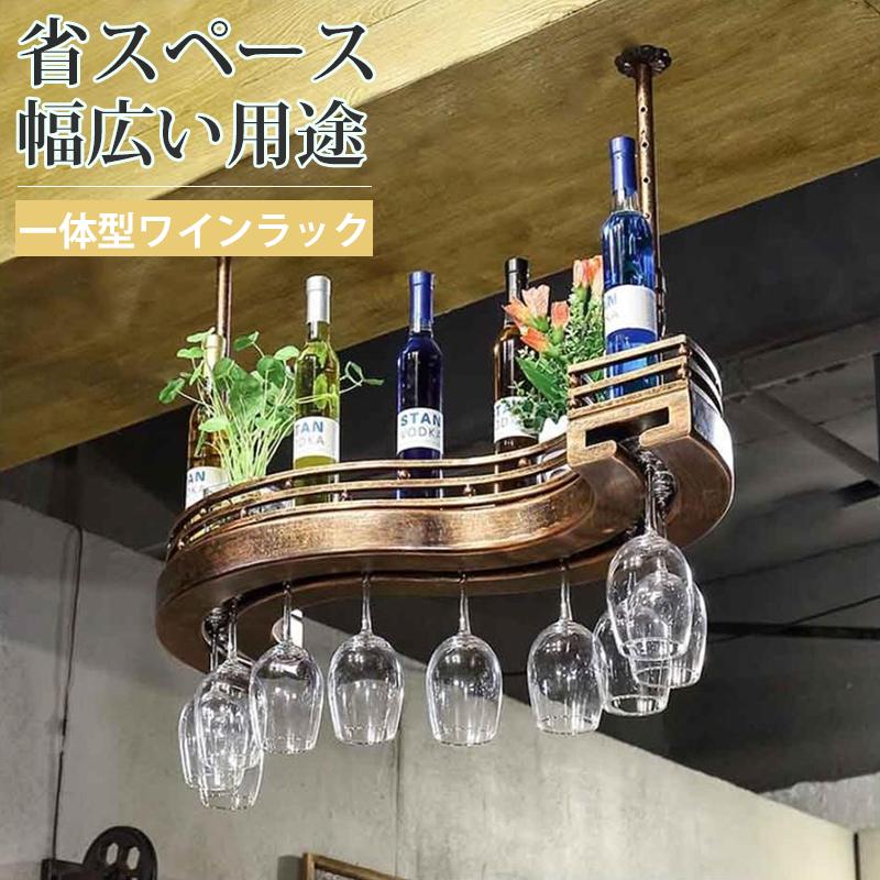 ウォールラック ワインラック お酒ラックボトル 棚 飾り棚 ウォールラック ワインラック お酒ラックボトル 棚 飾り棚