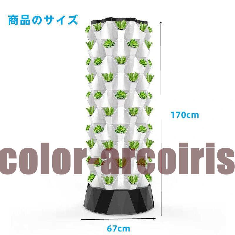 水耕栽培キット 10層 栽培システム 健康 無土壌栽培設備 庭園栽培器 ベランダ野菜栽培 家庭用 ベランダ 庭 野菜栽培設備です プランター 野菜を育てる 水耕栽培キット 野菜を育てる