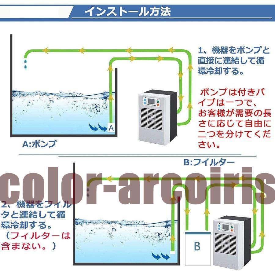 小型水槽クーラー 金魚鉢冷水器 ペルチェ式 15-30℃調整可能 35L 循環ポンプ付き パイプ付き 冷却と加熱両用 淡水・海水使用可 デジタル表示 ゼンスイ 小型ペルチェ式クーラー TEGARU2(テガル2) M1288736885(12188円)