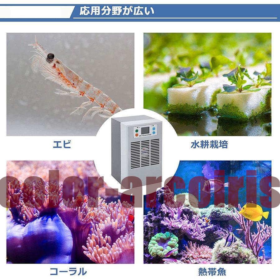 小型水槽クーラー 金魚鉢冷水器 ペルチェ式 15-30℃調整可能 35L 循環ポンプ付き パイプ付き 冷却と加熱両用 淡水・海水使用可 デジタル表示 ゼンスイ 小型ペルチェ式クーラー TEGARU2(テガル2) M1288736885(12188円)