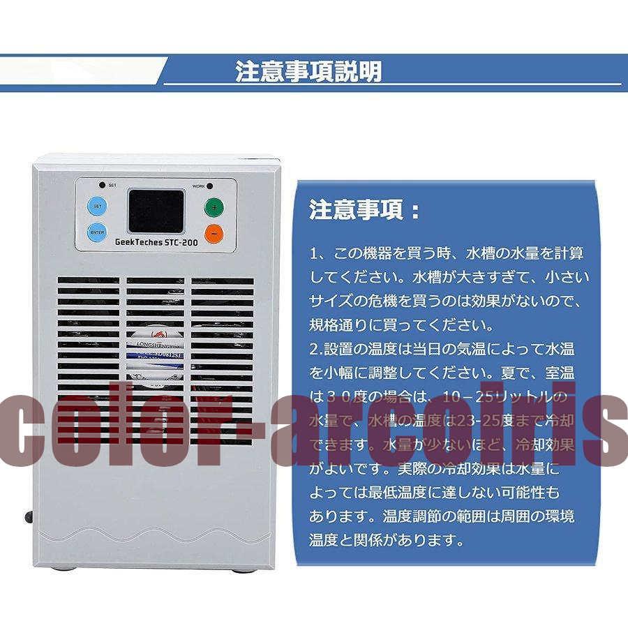 小型水槽クーラー 金魚鉢冷水器 ペルチェ式 15-30℃調整可能 35L 循環ポンプ付き パイプ付き 冷却と加熱両用 淡水・海水使用可 デジタル表示 ゼンスイ 小型ペルチェ式クーラー TEGARU2(テガル2) M1288736885(12188円)