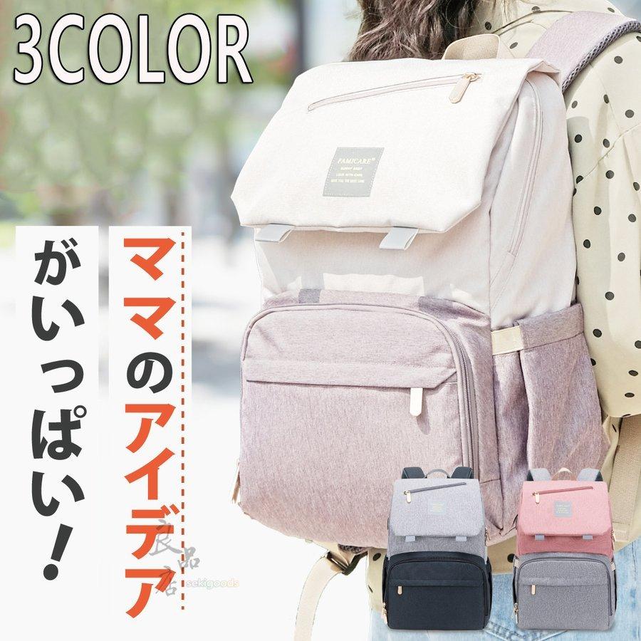 マザーズバッグ 出産祝い ママ リュック 旅行 軽量 大容量 保温 売れ筋商品 保冷 おすすめ おしゃれ 哺乳瓶 使いやすい かわいい 人気 ギフト 軽い 防水