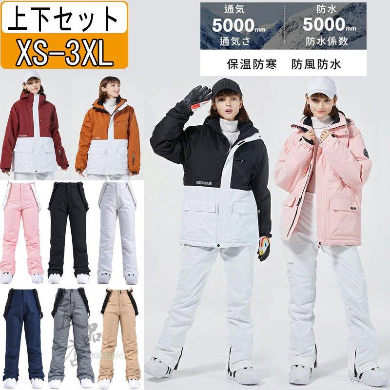 スキーウェア 上下セット レディース メンズ スノーボードウェア ピンク ホワイト スキージャケット パンツ 男女兼用 保温 防寒 抜水 大きいサイズ Color ヒカリ 通販 Yahoo ショッピング
