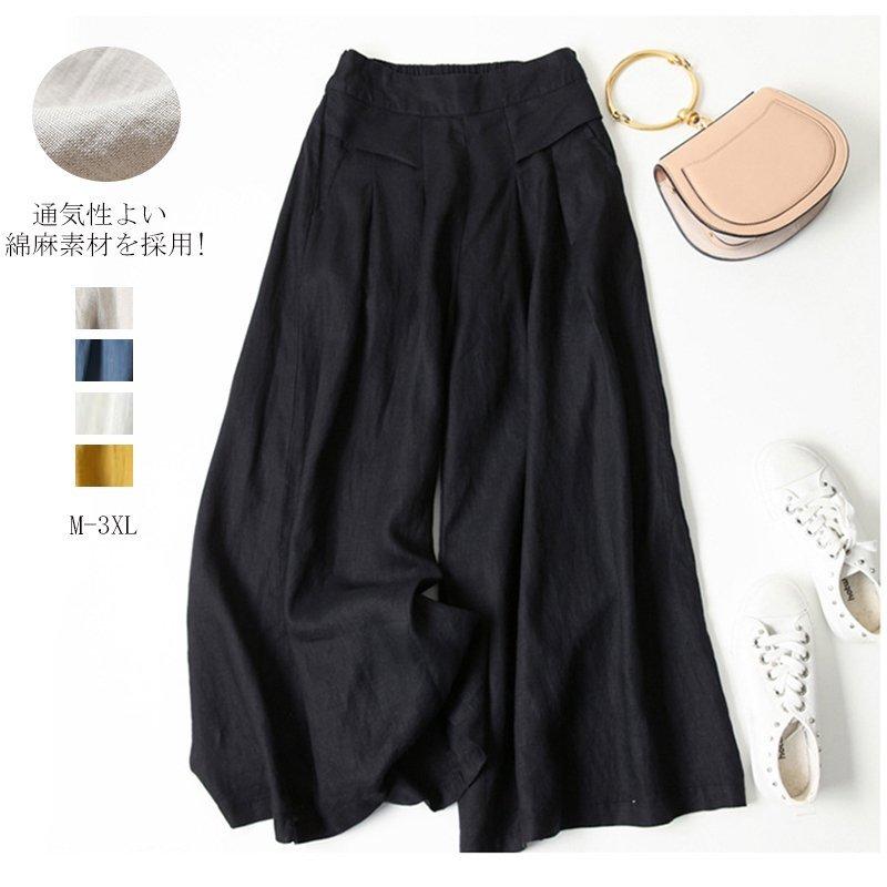 パンツ ワイドパンツ ボトムス スカーチョ ガウチョ スカンツ レディース 無地 リネン ガウチョパンツ 大きいサイズ ロングパンツ