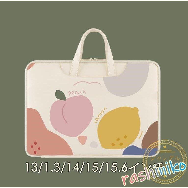 パソコンバッグ ノートパソコンケース 13 3 14 15 6インチ 柄入り 可愛い パソコンケース Pcバッグカバン 防水 軽量 Macbook おしゃれ 女性 合格祝い Cndyuccke2 Www Liquidworks Com Br