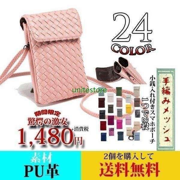 スマホポーチ ショルダー レディース スマホケース 手編み 手作り メッシュバッグ スマートフォン スマホ ポーチ ハンドメイド ソフトpuレザー 0ozuamjpjd Anzanatitlan Org