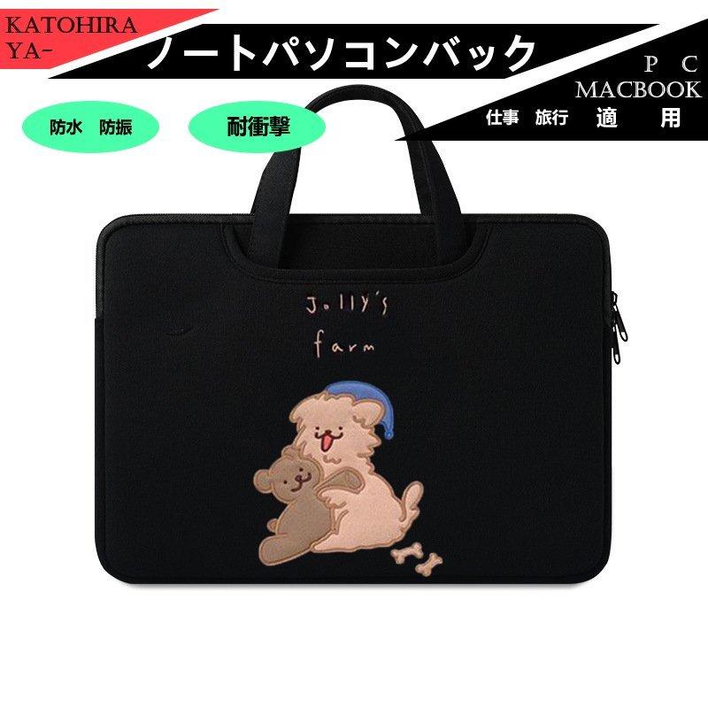 ノートパソコン ケース おしゃれ11 12 13 14 15 6インチ パソコンバッグ Pcケース Pcバッグ 可愛い 防水 軽量 Macbook Air 韓国 タブレット ギフト J6dabenjal Www Storybookwines Com