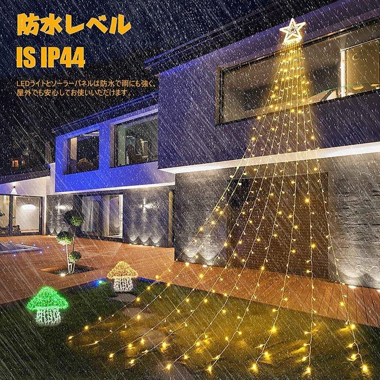 ソーラーライト 屋外 イルミネーション つらら Led クリスマス ライト 充電式 クリスマスツリー リモコン付 パーティー おしゃれ かわいい 防滴 期間限定特別価格