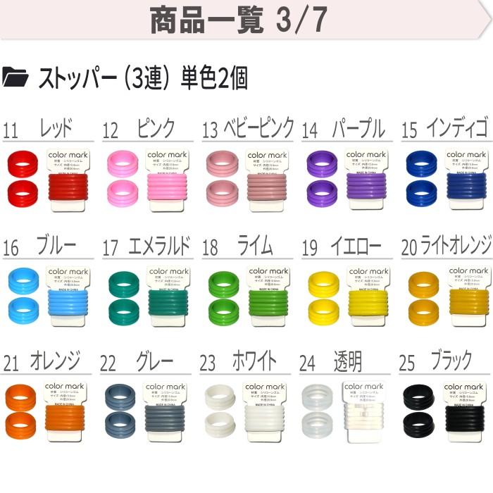 カラーマーク傘用の詳細説明①【販売用のページではありません】