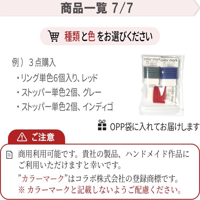 カラーマーク シリコン リング 指輪 傘 目印 マーカー 杖 滑り止め 
