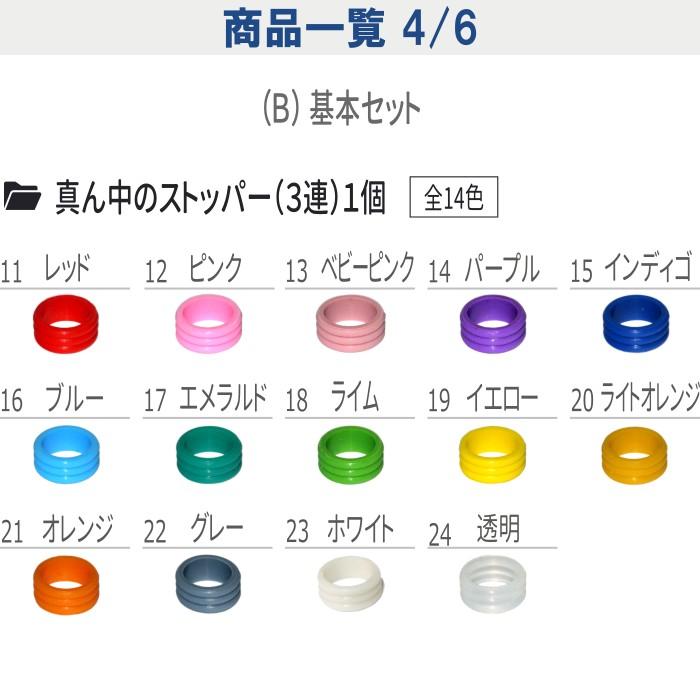 カラーマーク 傘 目印 マーカー アンブレラマーカー 持ち手 カバー グリップ シリコン ゴム リング 滑り止め 傘マーカー 持ち手カバー テープ シリコンゴム 交換｜color-mark｜18