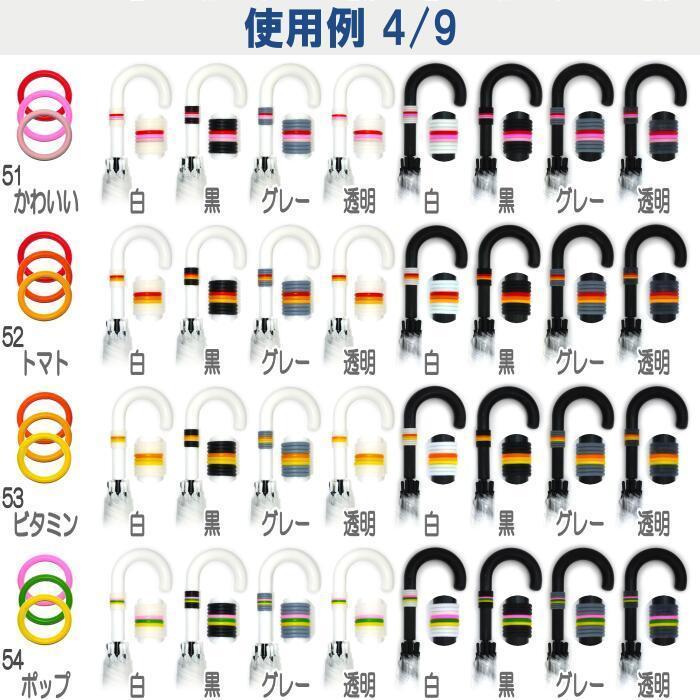 カラーマーク 傘2本分 傘 目印 盗難防止 滑り止め ビニール傘 長傘 雨傘 日傘 レディース メンズ 子供 丈夫 おしゃれ かわいい マーカー Cr6 90xx カラーマーク Yahoo 店 通販 Yahoo ショッピング