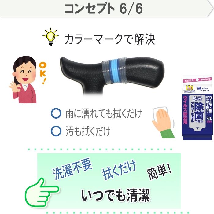 カラーマーク 杖ホルダー 杖カバー 杖 ステッキ ホルダー カバー ゴム 