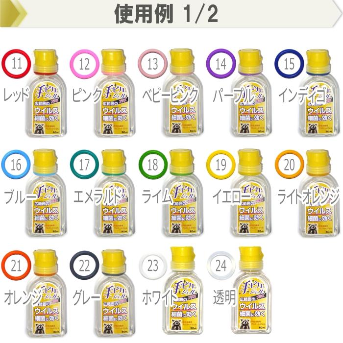 カラーマーク ハンドジェルホルダー ハンドジェルケース 携帯 手