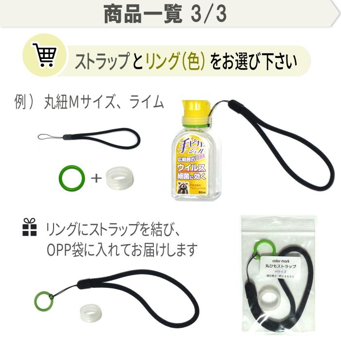 カラーマーク ハンドジェルホルダー ハンドジェルケース 携帯 手  