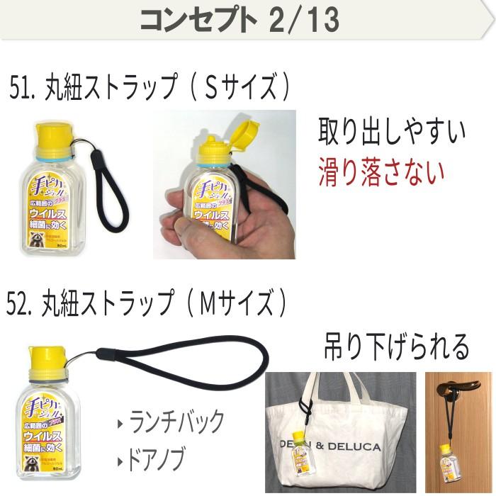 カラーマーク ハンドジェルホルダー ハンドジェルケース 携帯 手  