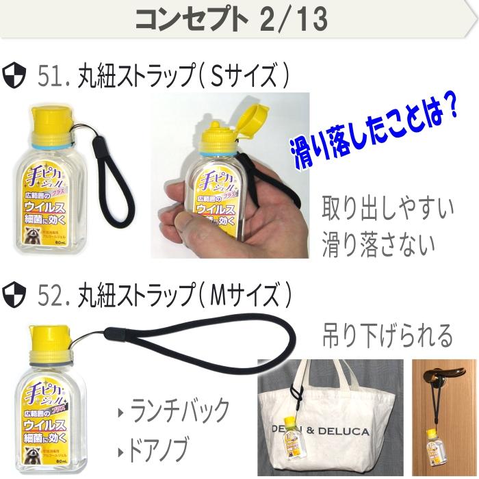 カラーマーク ハンドジェルホルダー ハンドジェルケース 携帯 手  