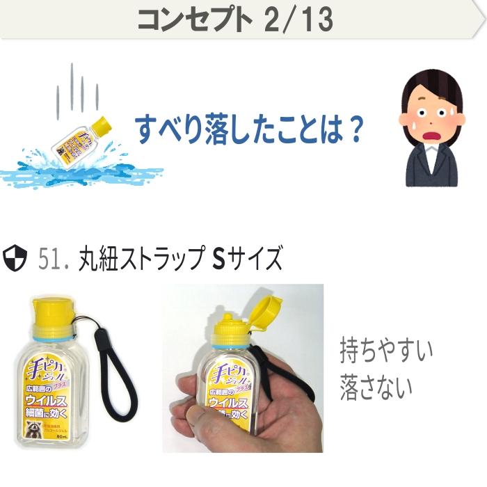 カラーマーク ハンドジェルホルダー ハンドジェルケース 携帯 手