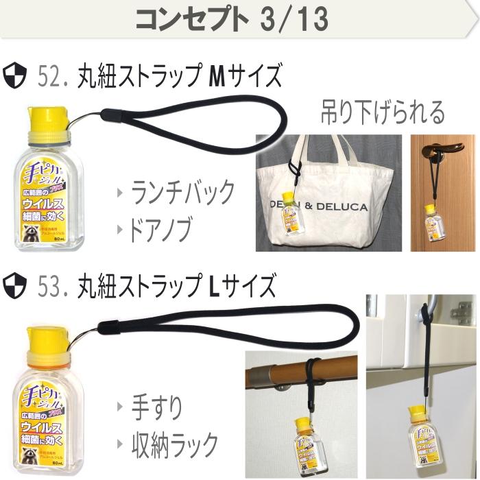 カラーマーク ハンドジェルホルダー ハンドジェルケース 携帯 手