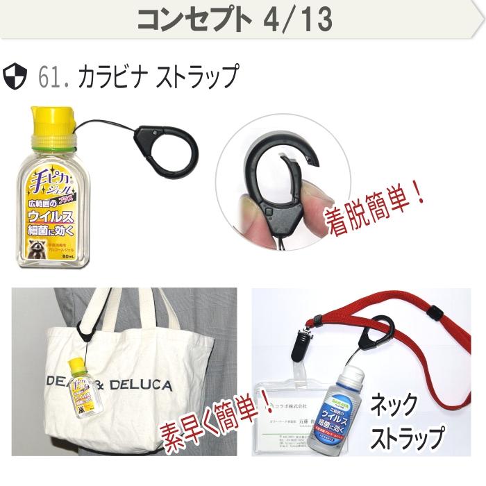 カラーマーク ハンドジェルホルダー ハンドジェルケース 携帯 手