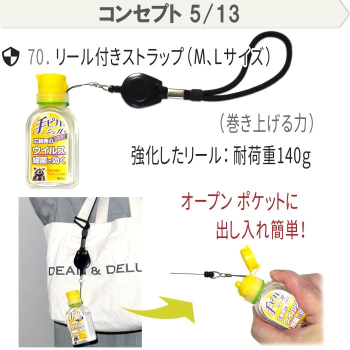 カラーマーク ハンドジェルホルダー ハンドジェルケース 携帯 手