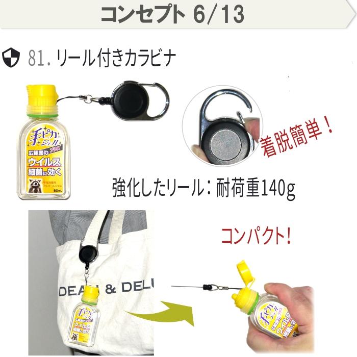 カラーマーク ハンドジェルホルダー ハンドジェルケース 携帯 手