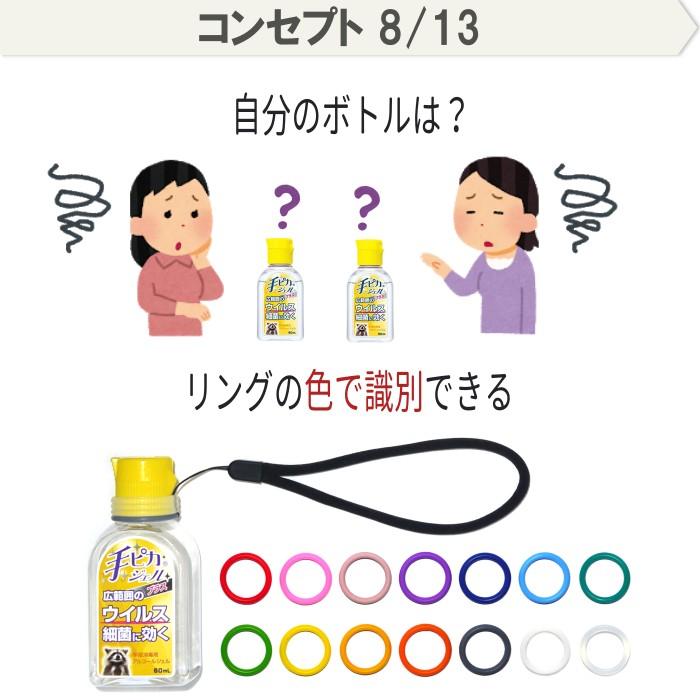 カラーマーク ハンドジェルホルダー ハンドジェルケース 携帯 手 