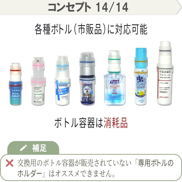 カラーマーク スプレーボトル ホルダー 手ピカジェル ハンドジェル