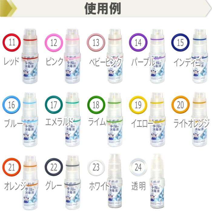 カラーマーク スプレーボトル ホルダー 手ピカジェル ハンドジェル