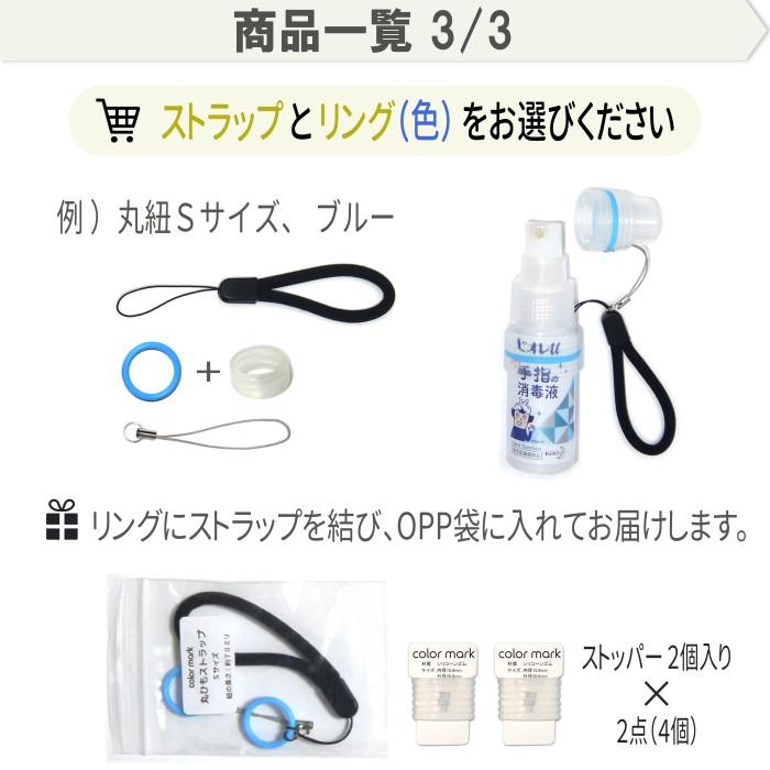カラーマーク スプレーボトル ホルダー 消毒液 アルコール スプレー  