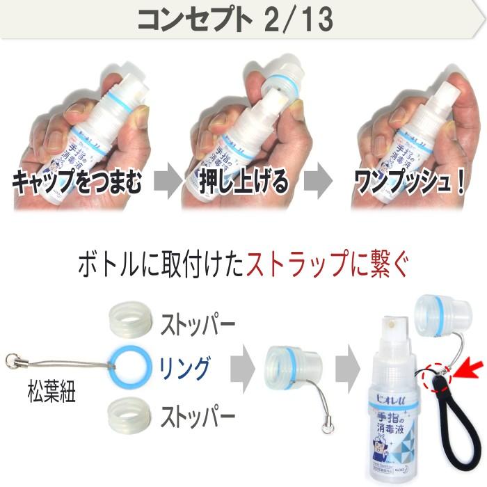 カラーマーク スプレーボトル ホルダー 消毒液 アルコール スプレー 