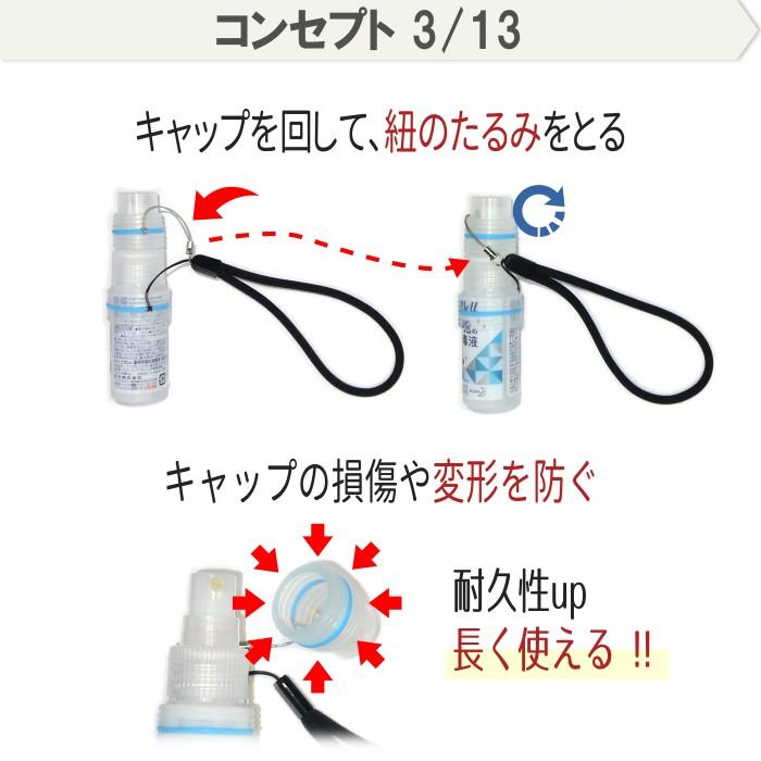 カラーマーク スプレーボトル ホルダー 消毒液 アルコール スプレー  