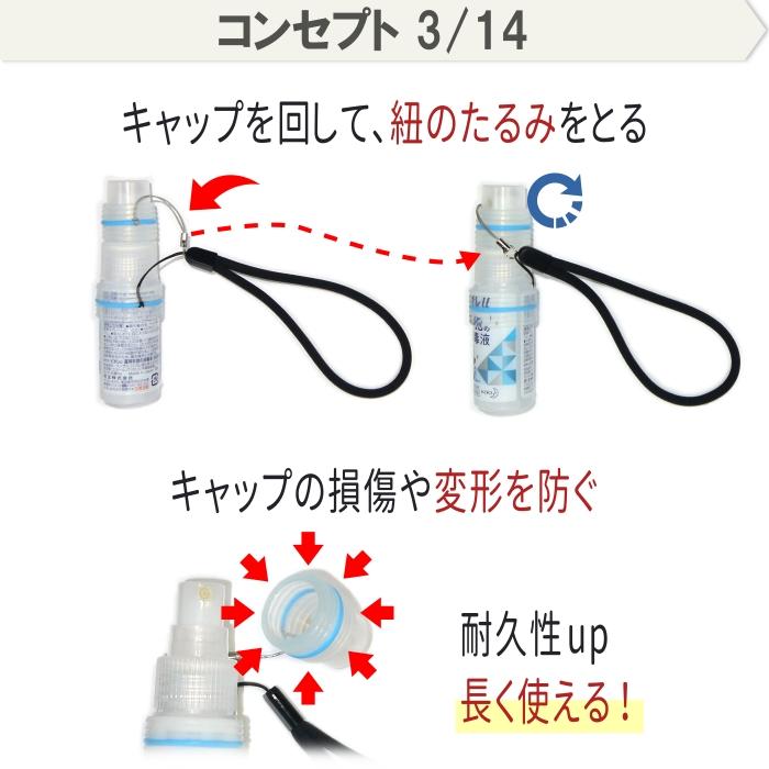 カラーマーク スプレーボトル ホルダー 手ピカジェル ハンドジェル