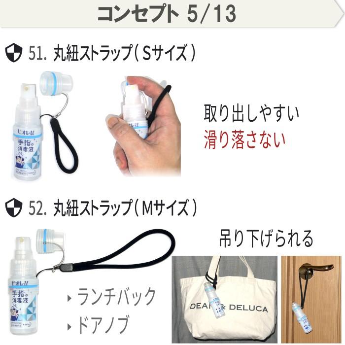 カラーマーク スプレーボトル ホルダー 消毒液 アルコール スプレー 