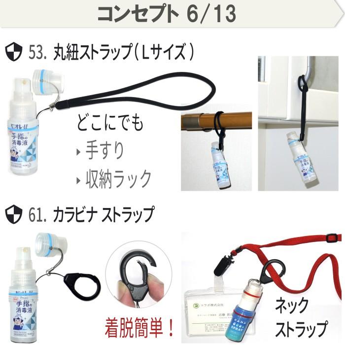 カラーマーク スプレーボトル ホルダー 消毒液 アルコール スプレー  