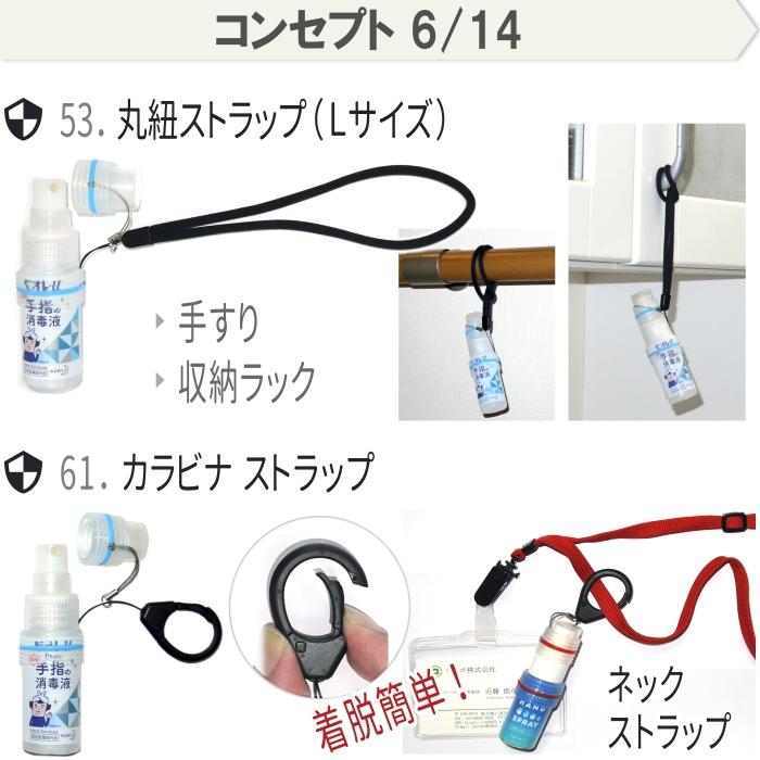 カラーマーク スプレーボトル ホルダー 手ピカジェル ハンドジェル