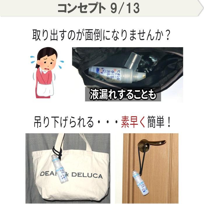 カラーマーク スプレーボトル ホルダー 消毒液 アルコール スプレー 