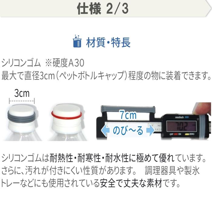 カラーマーク キャップホルダー キャップ 蓋 スプレーボトル ホルダー