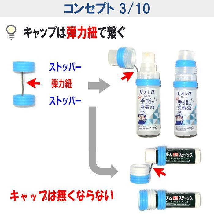 カラーマーク キャップ ホルダー 携帯用 スプレー ボトル リップクリーム 消毒 除菌 アルコール ボトル ケース 詰替え 紛失防止 シリコン リング Rh11 カラーマーク Yahoo 店 通販 Yahoo ショッピング